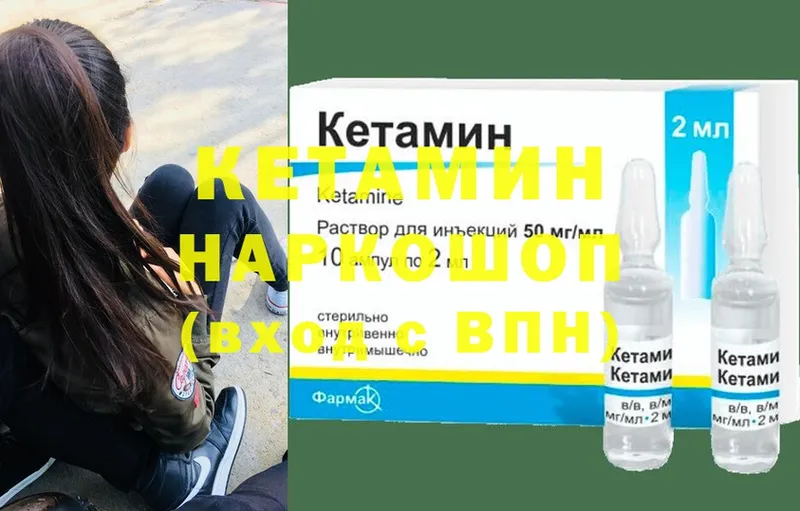 КЕТАМИН VHQ  blacksprut ссылки  Алагир  наркота 